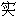 shi2