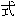 shi4